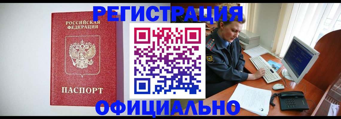 прописка поиск в Чистополье