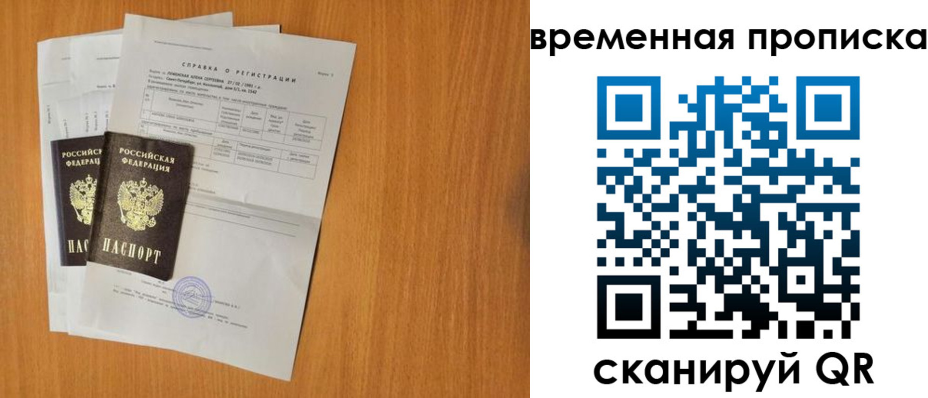 прописка для военкомата в Чистополье
