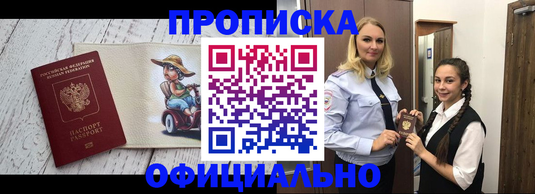 временная регистрация в Чистополье