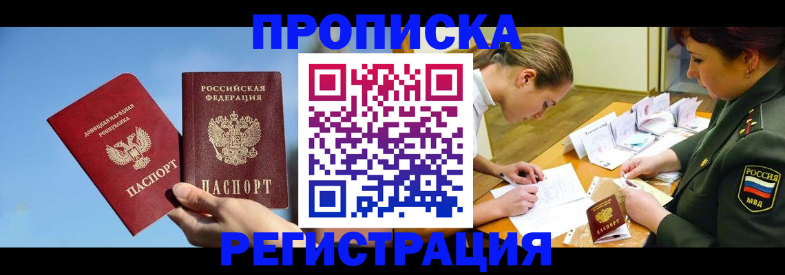 прописка иностранных граждан в Чистополье