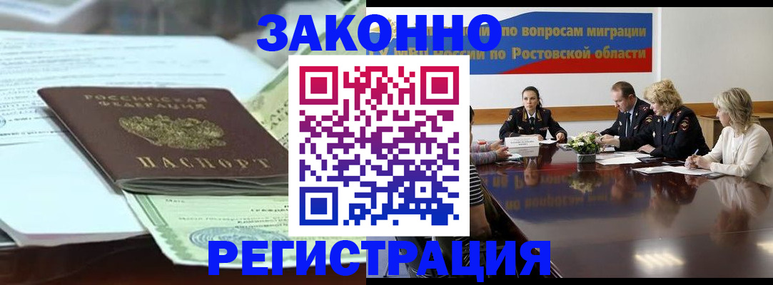 прописка в квартире в Чистополье