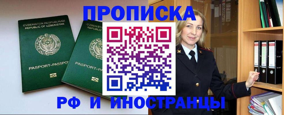 временная регистрация гарантия в Чистополье