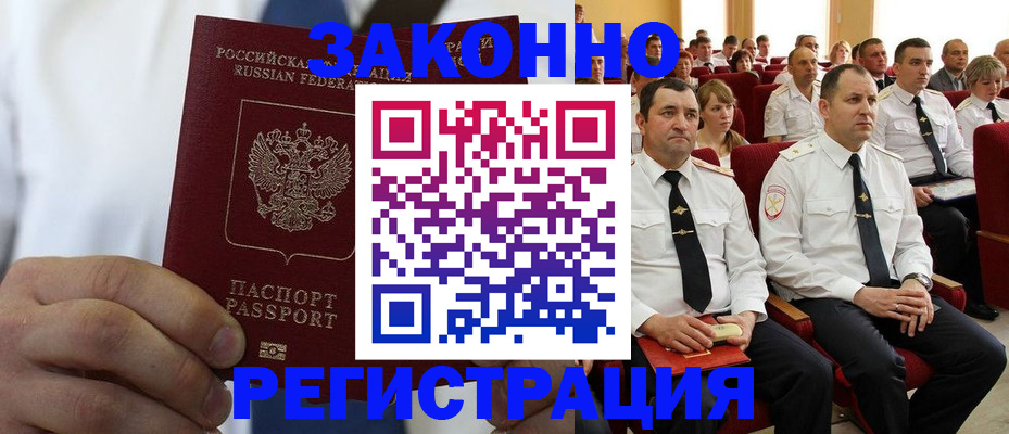 прописка в Чистополье