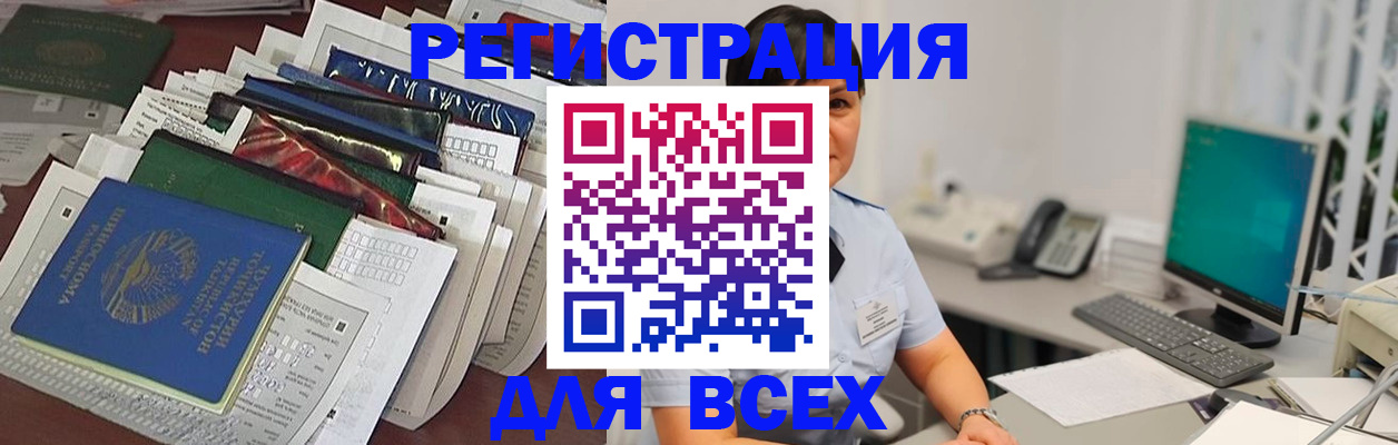 временная регистрация госуслуги в Чистополье