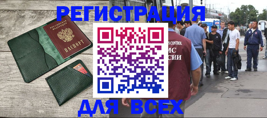 временная регистрация недорого в Чистополье