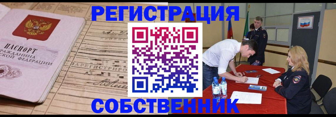 временная регистрация для всех в Чистополье